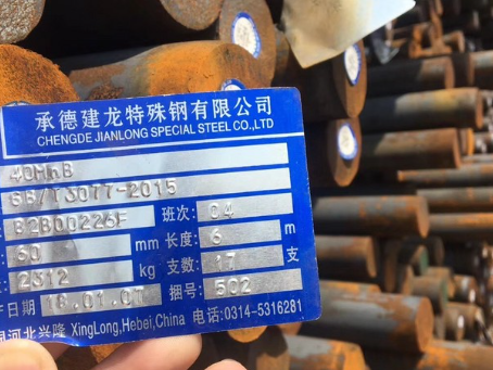 海州40MnB合金结构钢